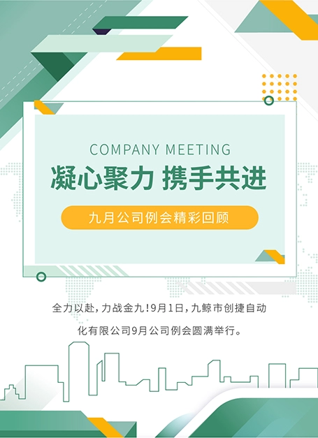 企业宣传公众号模板预览图